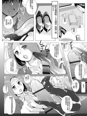 [Bell’s] 艶脚偏愛 〜潤いを帯びた私の脚で卑猥な妄想しないで...〜_065