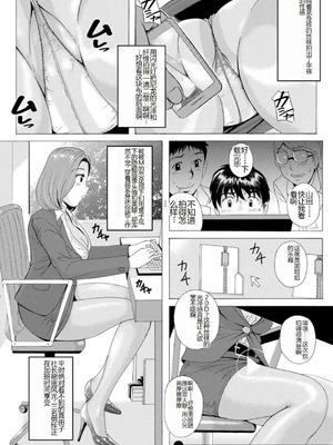 [Bell’s] 艶脚偏愛 〜潤いを帯びた私の脚で卑猥な妄想しないで...〜_068