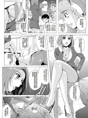 [Bell’s] 艶脚偏愛 〜潤いを帯びた私の脚で卑猥な妄想しないで...〜_071