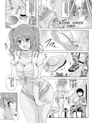 [Bell’s] 艶脚偏愛 〜潤いを帯びた私の脚で卑猥な妄想しないで...〜_085