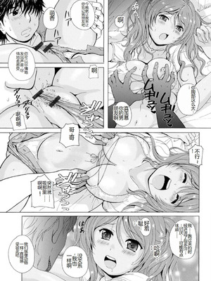 [Bell’s] 艶脚偏愛 〜潤いを帯びた私の脚で卑猥な妄想しないで...〜_092