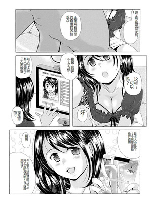 [Bell’s] 艶脚偏愛 〜潤いを帯びた私の脚で卑猥な妄想しないで...〜_101