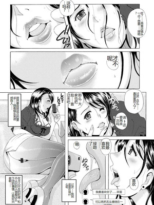 [Bell’s] 艶脚偏愛 〜潤いを帯びた私の脚で卑猥な妄想しないで...〜_107