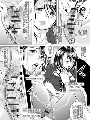 [Bell’s] 艶脚偏愛 〜潤いを帯びた私の脚で卑猥な妄想しないで...〜_108