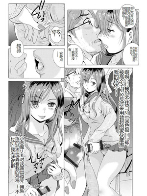 [Bell’s] 艶脚偏愛 〜潤いを帯びた私の脚で卑猥な妄想しないで...〜_127