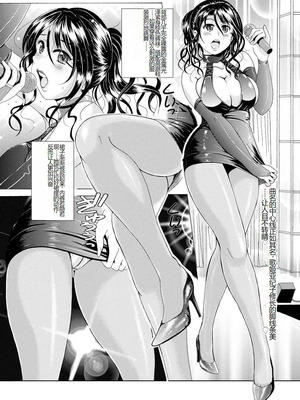 [Bell’s] 艶脚偏愛 〜潤いを帯びた私の脚で卑猥な妄想しないで...〜_141