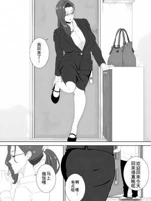 [studioマカロン (萌山ぴーまん)] 放課後に堕ちた母 スマホに残された記録_06