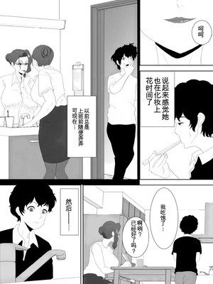 [studioマカロン (萌山ぴーまん)] 放課後に堕ちた母 スマホに残された記録_09