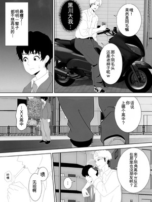 [studioマカロン (萌山ぴーまん)] 放課後に堕ちた母 スマホに残された記録_12