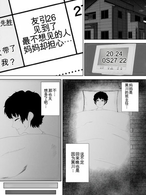 [studioマカロン (萌山ぴーまん)] 放課後に堕ちた母 スマホに残された記録_15