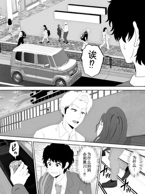 [studioマカロン (萌山ぴーまん)] 放課後に堕ちた母 スマホに残された記録_17