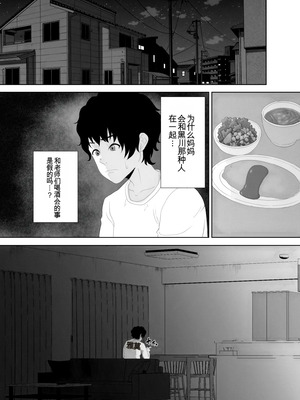 [studioマカロン (萌山ぴーまん)] 放課後に堕ちた母 スマホに残された記録_19