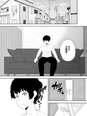 [studioマカロン (萌山ぴーまん)] 放課後に堕ちた母 スマホに残された記録_21