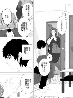 [studioマカロン (萌山ぴーまん)] 放課後に堕ちた母 スマホに残された記録_22