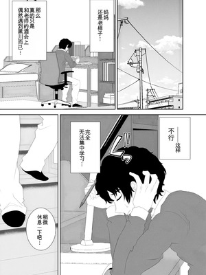 [studioマカロン (萌山ぴーまん)] 放課後に堕ちた母 スマホに残された記録_23