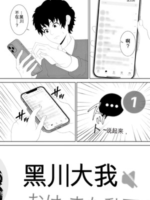 [studioマカロン (萌山ぴーまん)] 放課後に堕ちた母 スマホに残された記録_26
