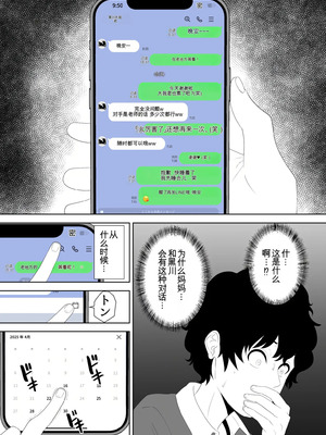 [studioマカロン (萌山ぴーまん)] 放課後に堕ちた母 スマホに残された記録_28