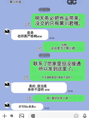 [studioマカロン (萌山ぴーまん)] 放課後に堕ちた母 スマホに残された記録_29