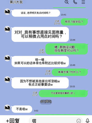 [studioマカロン (萌山ぴーまん)] 放課後に堕ちた母 スマホに残された記録_36