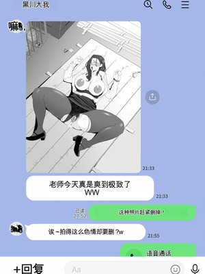 [studioマカロン (萌山ぴーまん)] 放課後に堕ちた母 スマホに残された記録_37