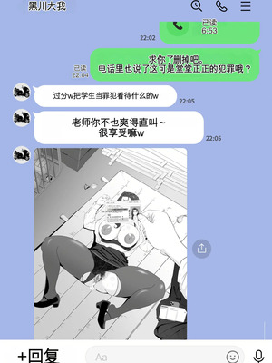 [studioマカロン (萌山ぴーまん)] 放課後に堕ちた母 スマホに残された記録_39