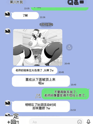 [studioマカロン (萌山ぴーまん)] 放課後に堕ちた母 スマホに残された記録_42