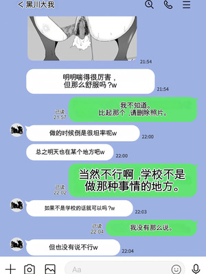 [studioマカロン (萌山ぴーまん)] 放課後に堕ちた母 スマホに残された記録_46