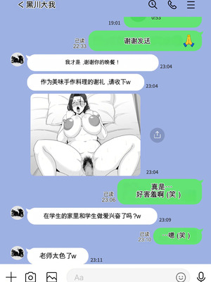 [studioマカロン (萌山ぴーまん)] 放課後に堕ちた母 スマホに残された記録_48