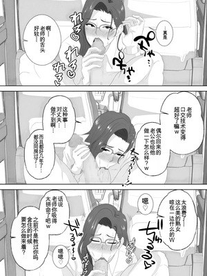 [studioマカロン (萌山ぴーまん)] 放課後に堕ちた母 スマホに残された記録_53