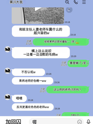 [studioマカロン (萌山ぴーまん)] 放課後に堕ちた母 スマホに残された記録_61