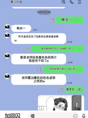 [studioマカロン (萌山ぴーまん)] 放課後に堕ちた母 スマホに残された記録_65