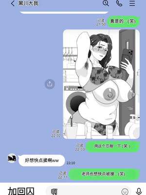 [studioマカロン (萌山ぴーまん)] 放課後に堕ちた母 スマホに残された記録_66