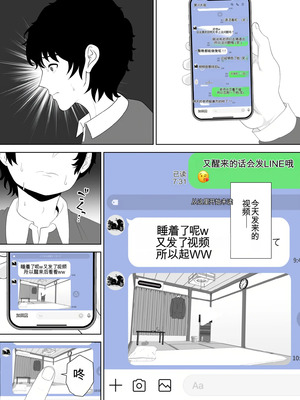 [studioマカロン (萌山ぴーまん)] 放課後に堕ちた母 スマホに残された記録_69