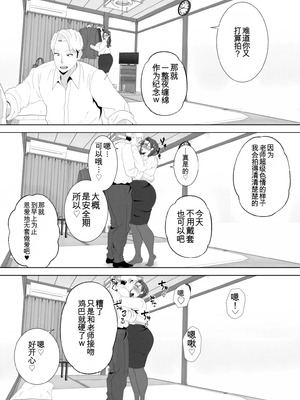 [studioマカロン (萌山ぴーまん)] 放課後に堕ちた母 スマホに残された記録_70