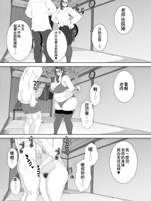 [studioマカロン (萌山ぴーまん)] 放課後に堕ちた母 スマホに残された記録_71