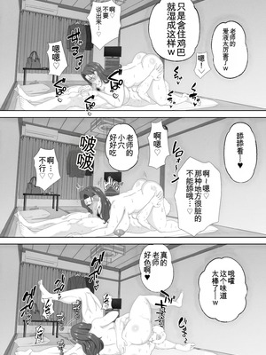 [studioマカロン (萌山ぴーまん)] 放課後に堕ちた母 スマホに残された記録_73