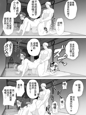 [studioマカロン (萌山ぴーまん)] 放課後に堕ちた母 スマホに残された記録_74