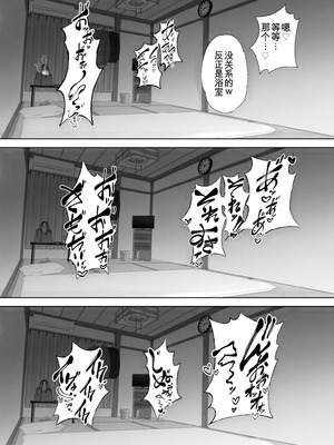 [studioマカロン (萌山ぴーまん)] 放課後に堕ちた母 スマホに残された記録_78