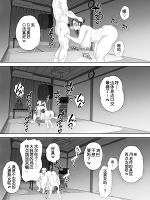 [studioマカロン (萌山ぴーまん)] 放課後に堕ちた母 スマホに残された記録_79