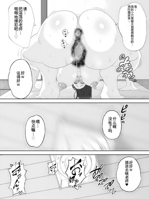 [studioマカロン (萌山ぴーまん)] 放課後に堕ちた母 スマホに残された記録_87