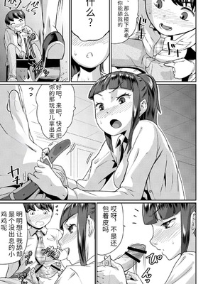 [テラダ・ジャッカス] 催淫いいなりデカ乳ペット_007