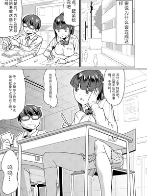 [テラダ・ジャッカス] 催淫いいなりデカ乳ペット_009