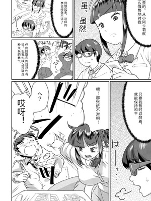 [テラダ・ジャッカス] 催淫いいなりデカ乳ペット_010