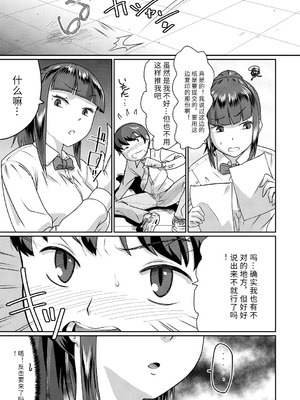 [テラダ・ジャッカス] 催淫いいなりデカ乳ペット_011