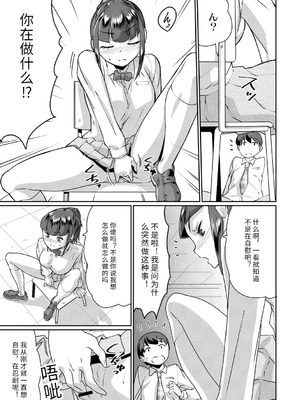 [テラダ・ジャッカス] 催淫いいなりデカ乳ペット_013