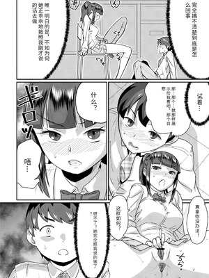 [テラダ・ジャッカス] 催淫いいなりデカ乳ペット_014