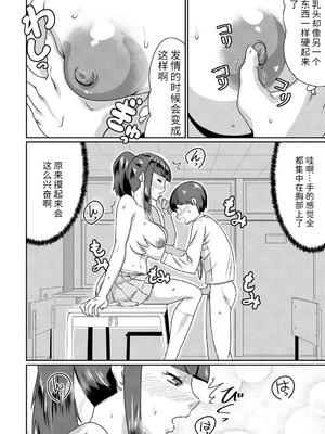 [テラダ・ジャッカス] 催淫いいなりデカ乳ペット_022