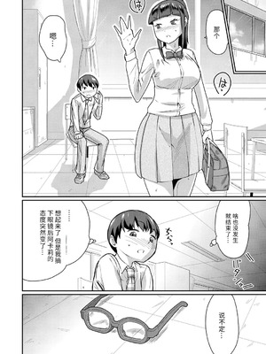 [テラダ・ジャッカス] 催淫いいなりデカ乳ペット_034