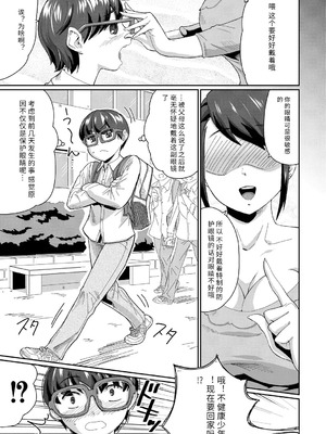 [テラダ・ジャッカス] 催淫いいなりデカ乳ペット_037