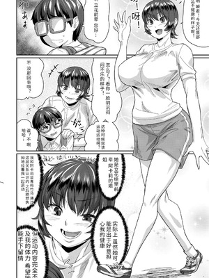 [テラダ・ジャッカス] 催淫いいなりデカ乳ペット_038